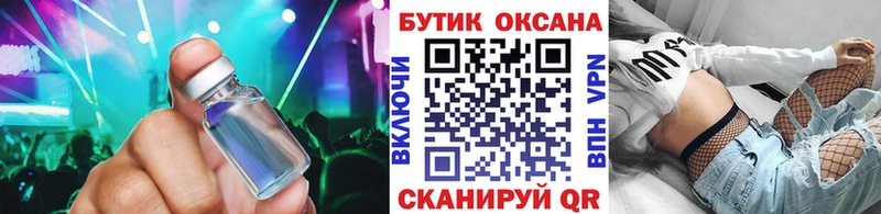 Бутират вода  OMG ONION  Галич 