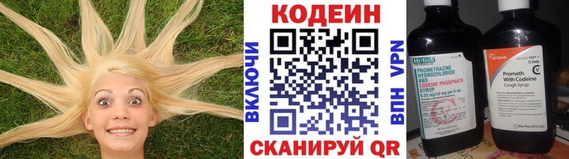 Кодеиновый сироп Lean напиток Lean (лин)  omg онион  Галич 