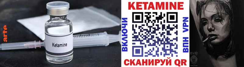 Кетамин VHQ  Галич 