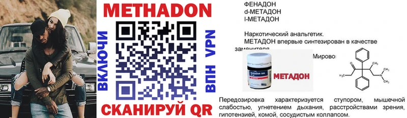 Метадон VHQ  как найти закладки  Галич 